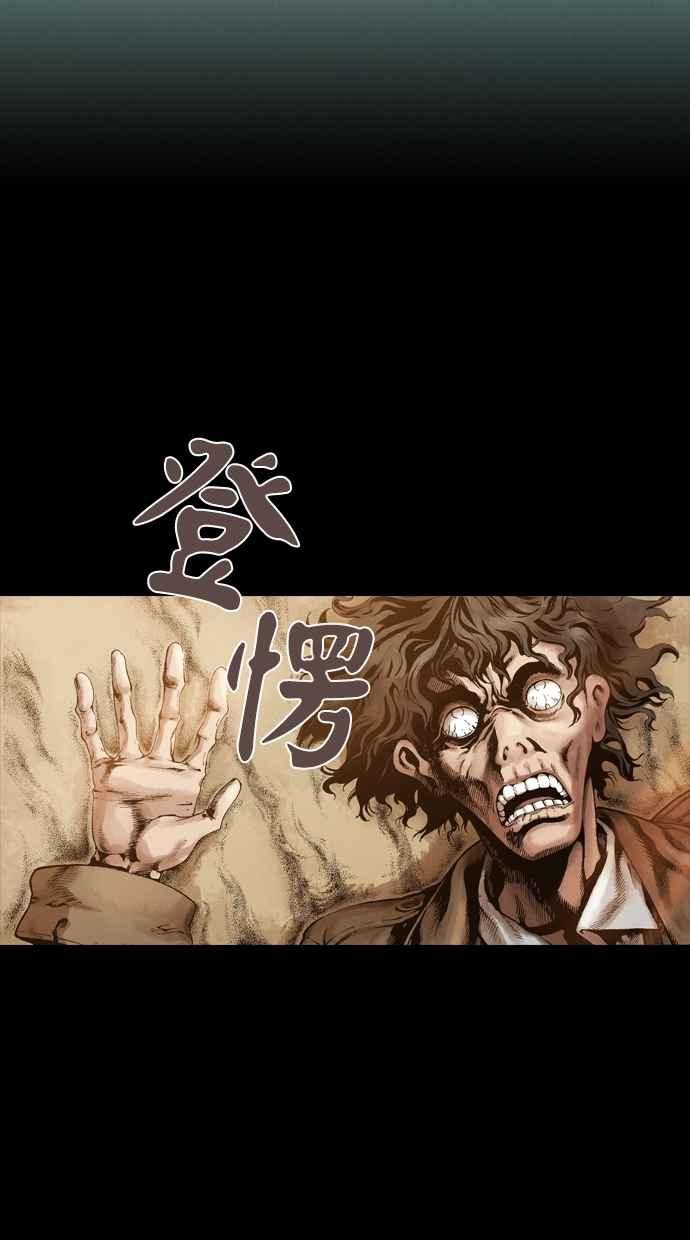 《新暗行御史》第5话 第8页