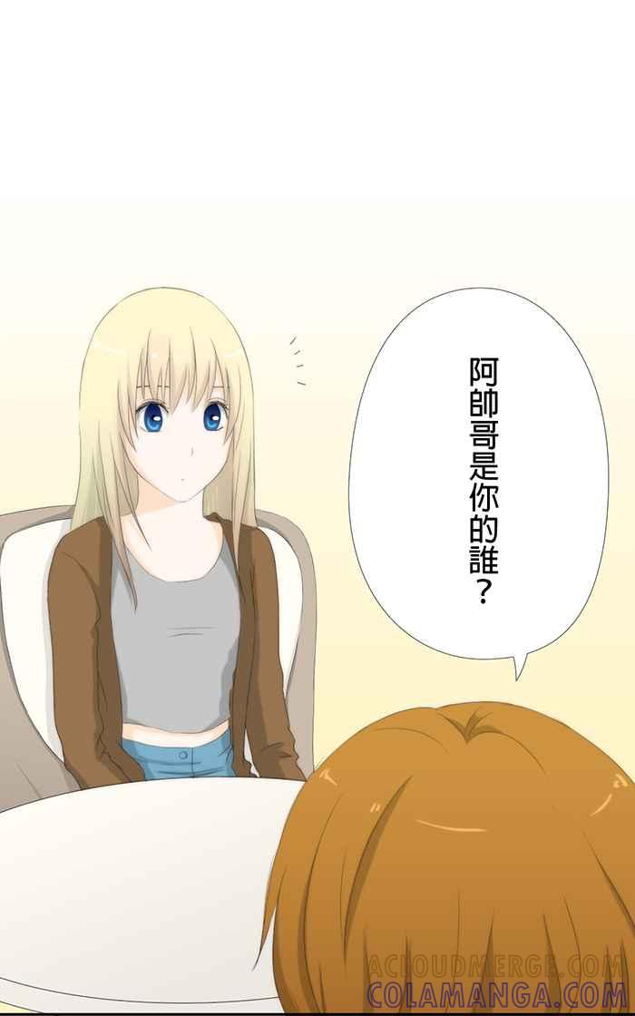 《无赖绅士娇千金》[第5话] 戏剧性三角恋_ 第9页