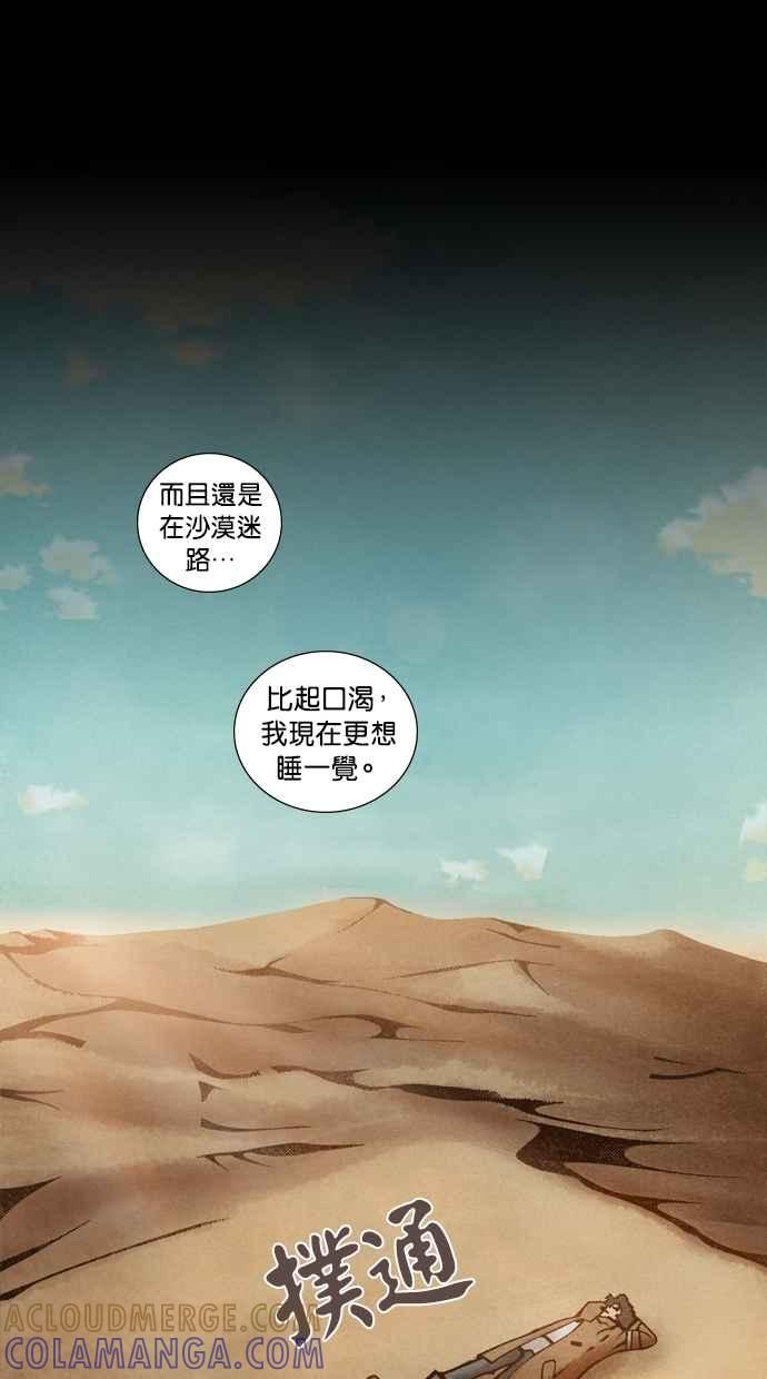 《新暗行御史》第5话 第5页