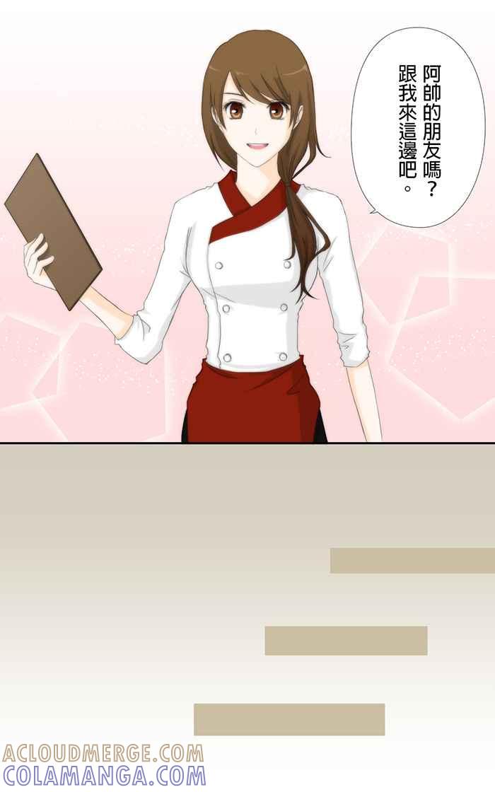 《无赖绅士娇千金》[第5话] 戏剧性三角恋_ 第7页