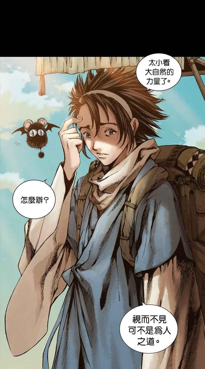 《新暗行御史》第5话 第10页