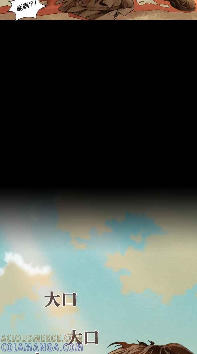 《新暗行御史》第5话 第13页