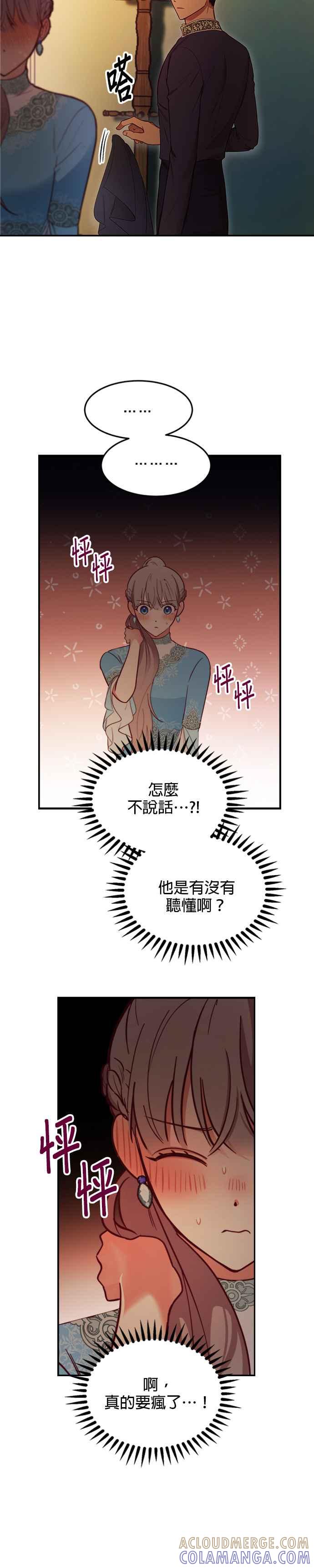 《神灯精灵亚美娜》第65话 第35页