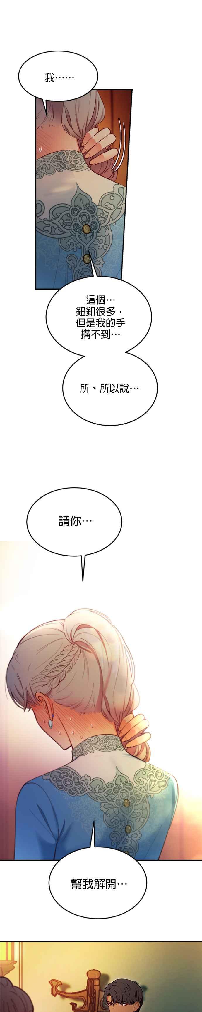 《神灯精灵亚美娜》第65话 第34页