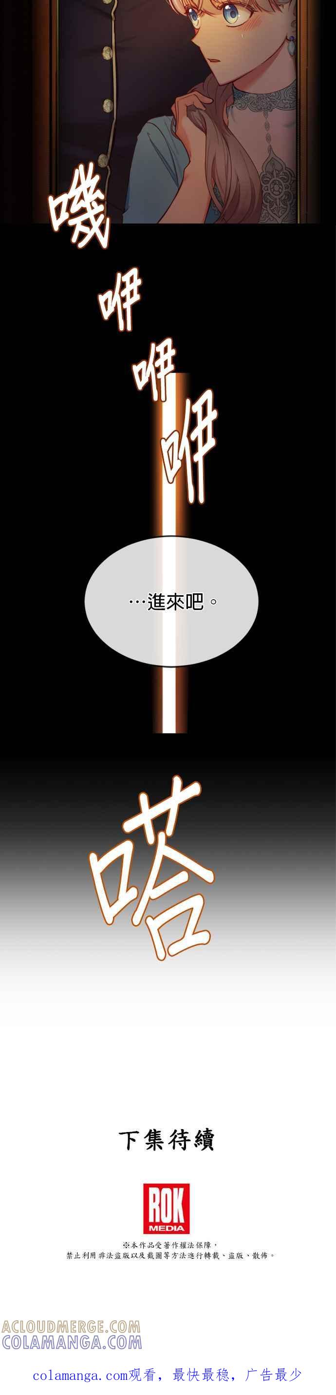 《神灯精灵亚美娜》第65话 第37页