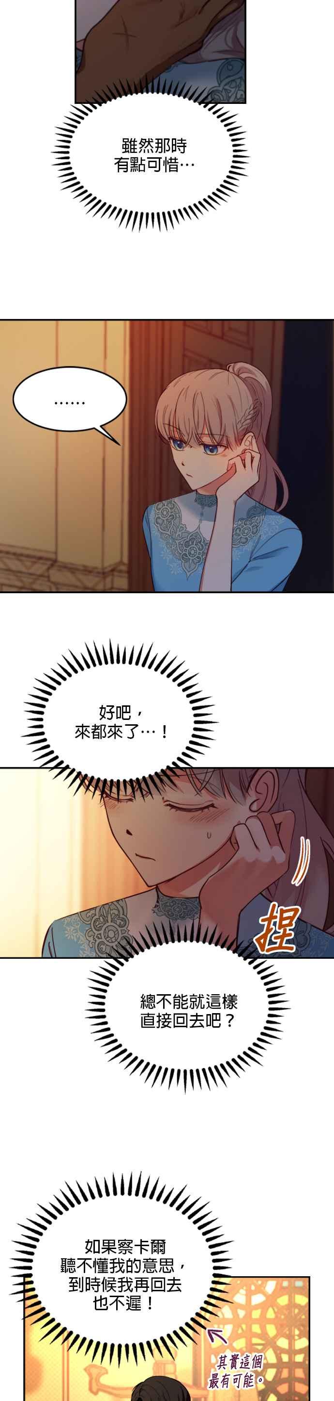 《神灯精灵亚美娜》第65话 第32页