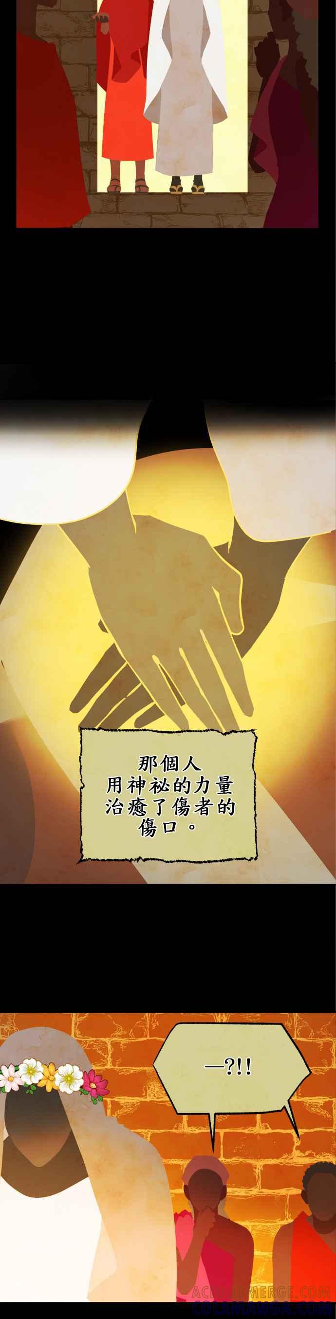 《神灯精灵亚美娜》第66话 第3页