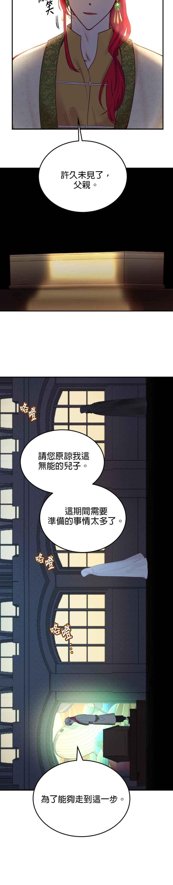 《神灯精灵亚美娜》第66话 第8页