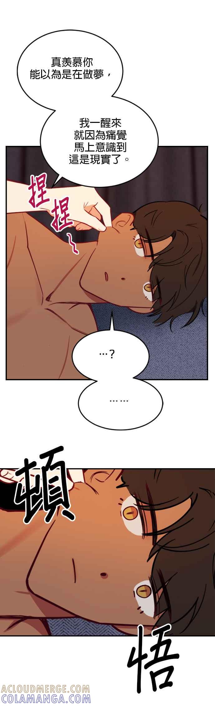 《神灯精灵亚美娜》第66话 第19页