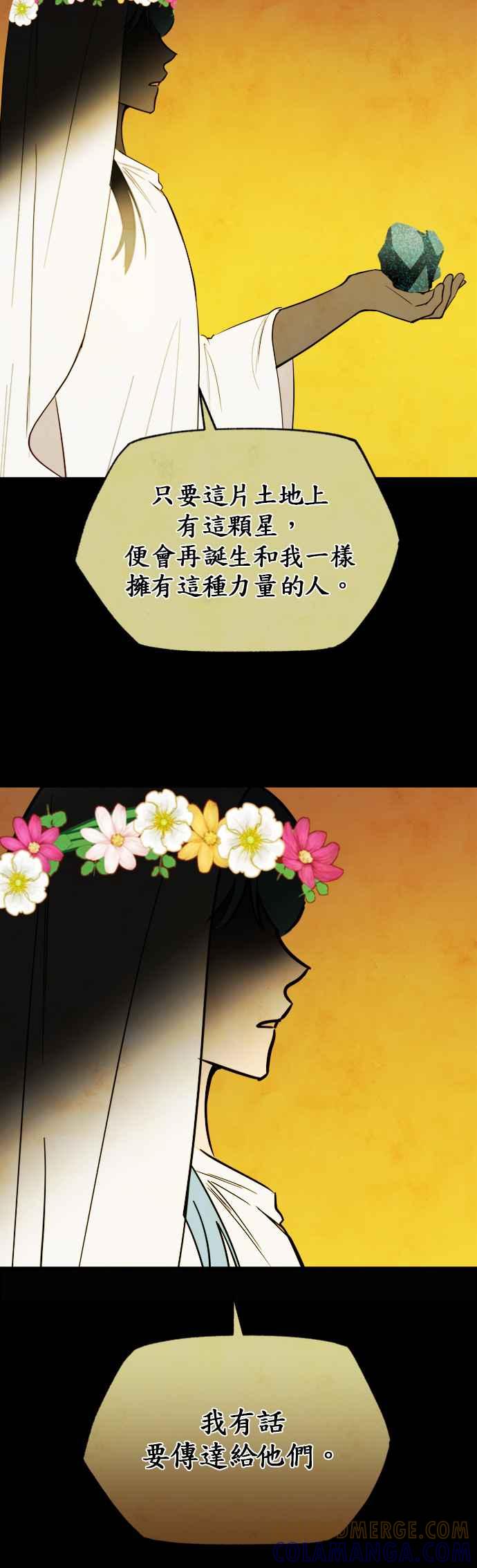 《神灯精灵亚美娜》第66话 第5页