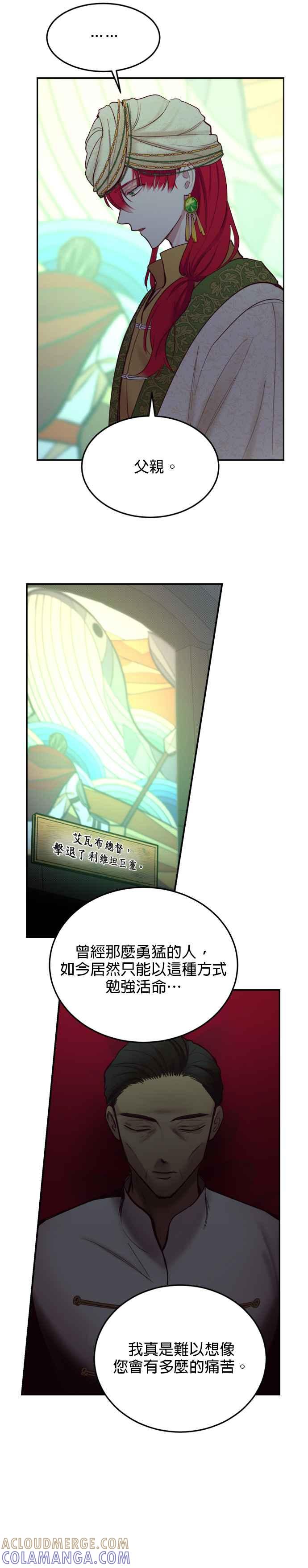 《神灯精灵亚美娜》第66话 第9页