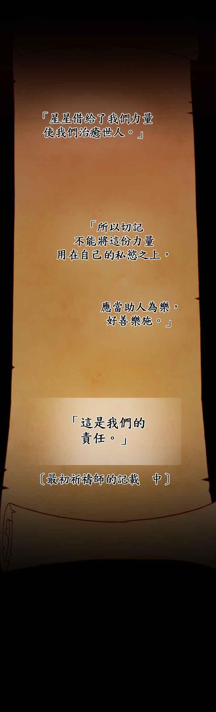 《神灯精灵亚美娜》第66话 第6页