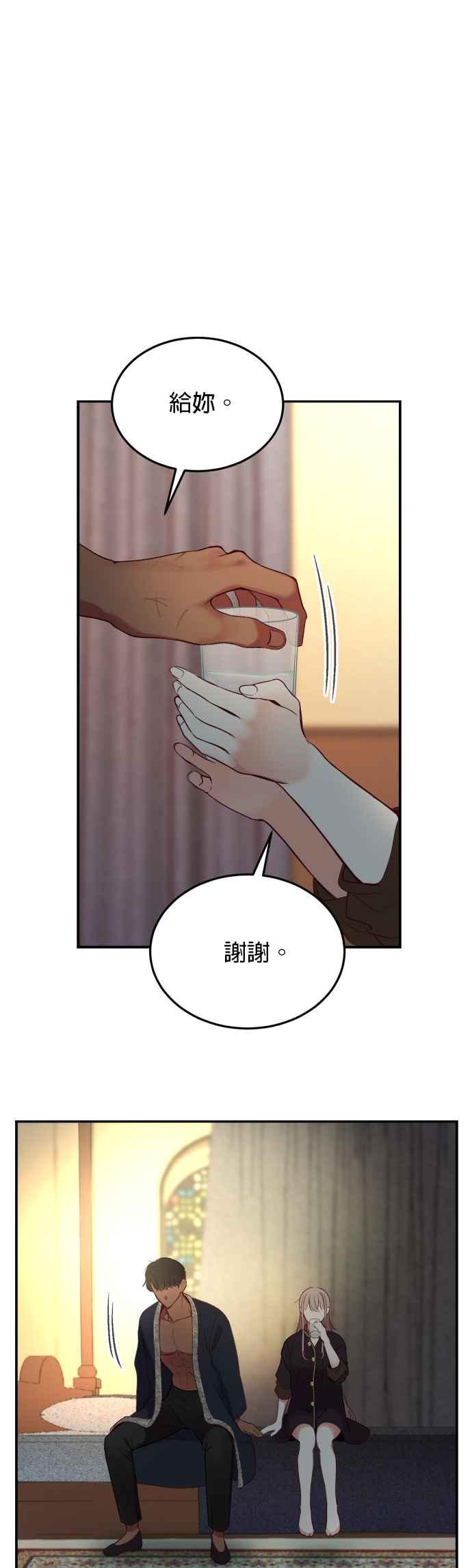 《神灯精灵亚美娜》第66话 第24页
