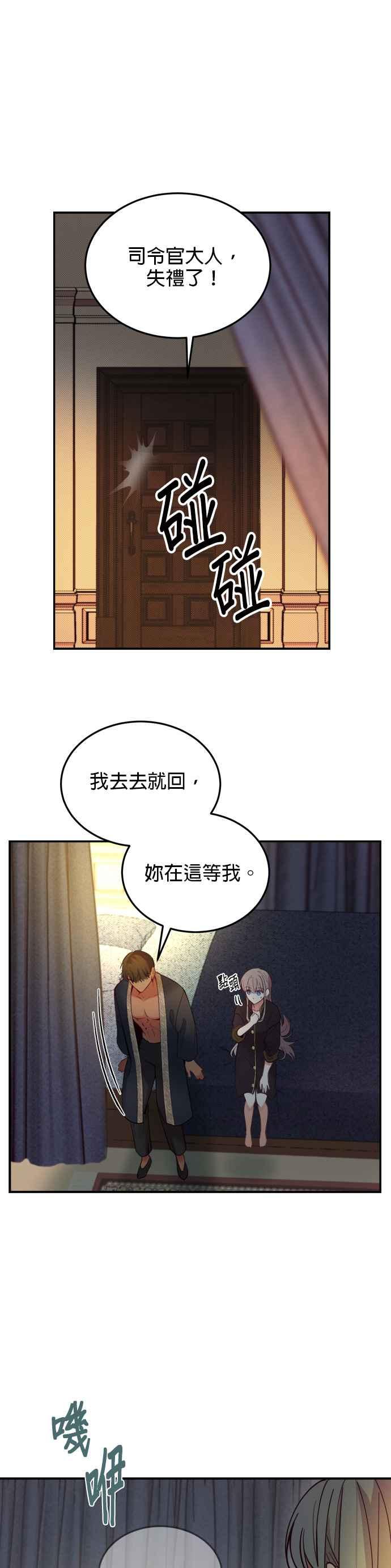 《神灯精灵亚美娜》第66话 第30页