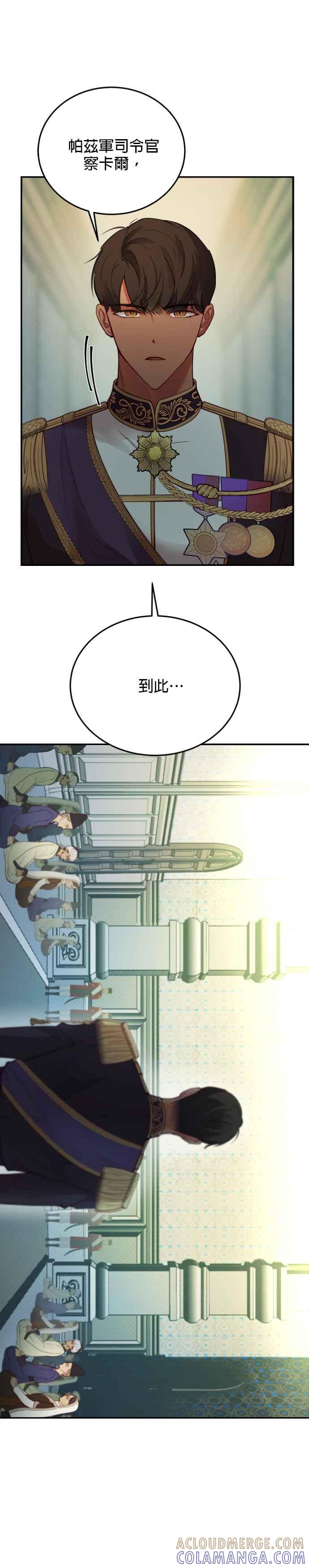 《神灯精灵亚美娜》第67话 第15页