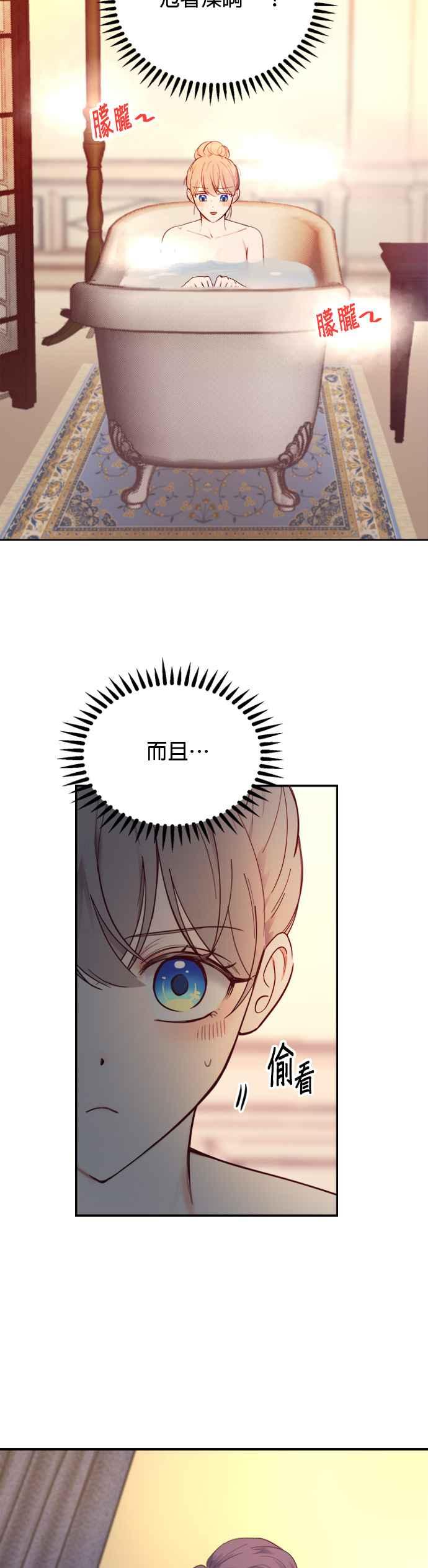 《神灯精灵亚美娜》第67话 第2页