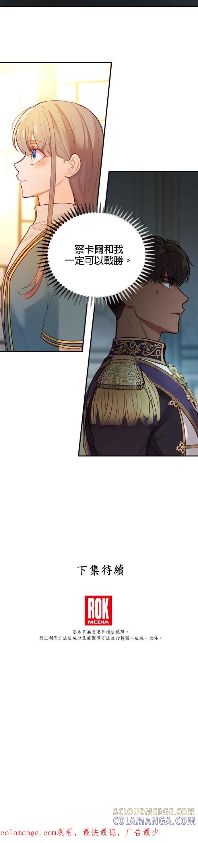 《神灯精灵亚美娜》第67话 第35页