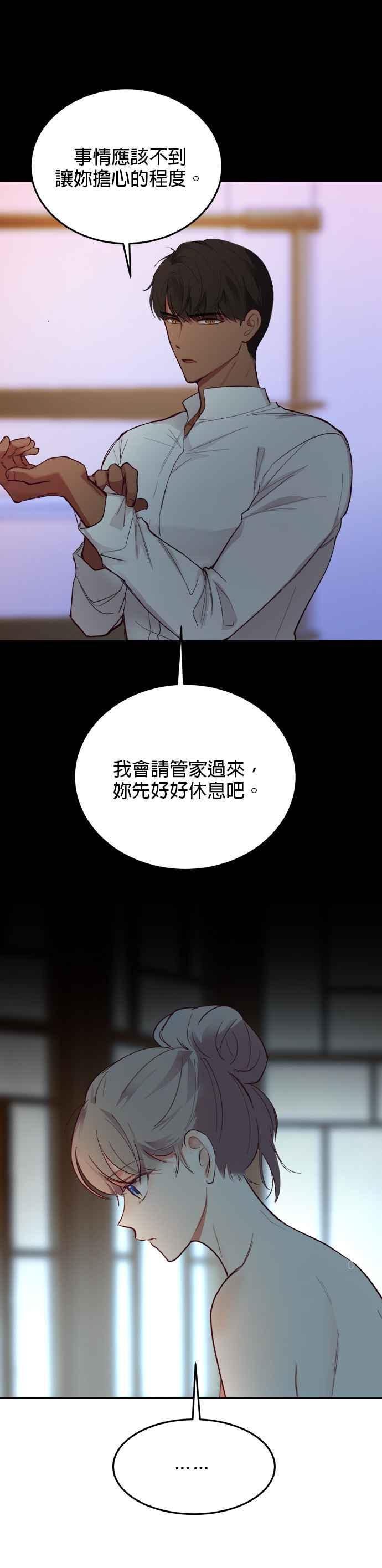 《神灯精灵亚美娜》第67话 第10页