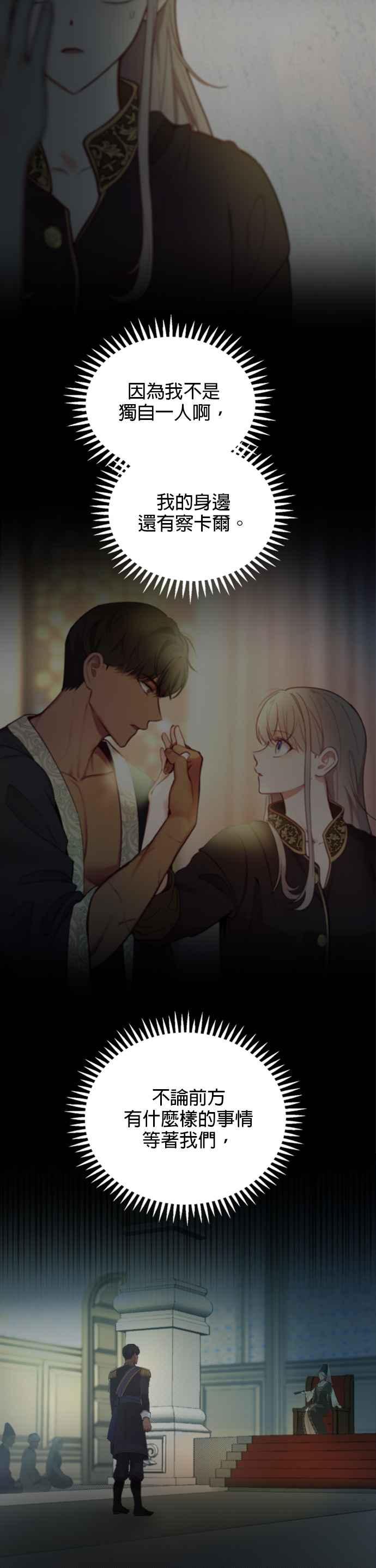 《神灯精灵亚美娜》第67话 第34页