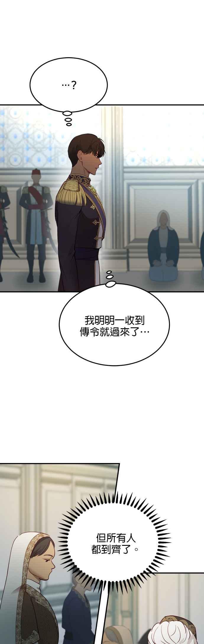 《神灯精灵亚美娜》第67话 第16页