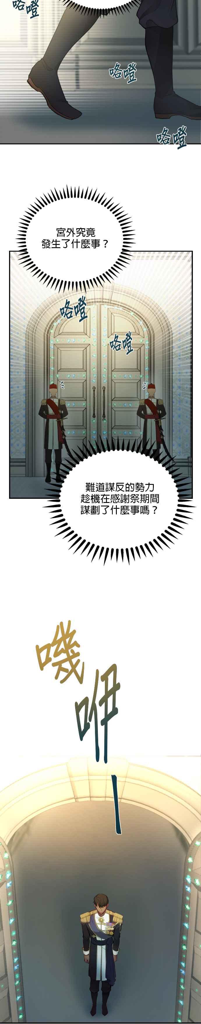 《神灯精灵亚美娜》第67话 第14页