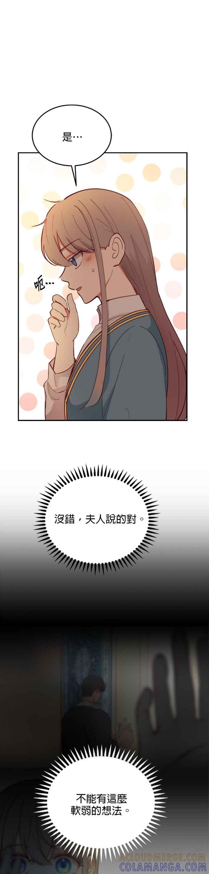 《神灯精灵亚美娜》第67话 第33页
