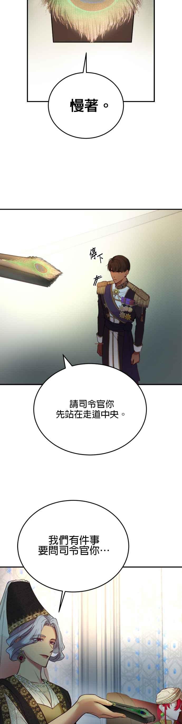 《神灯精灵亚美娜》第67话 第20页