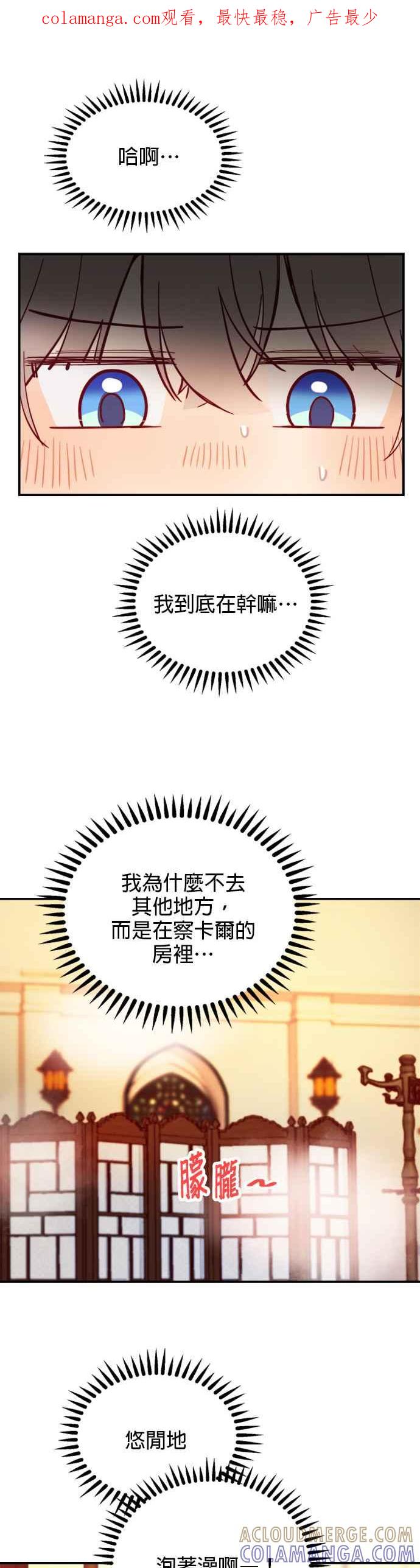 《神灯精灵亚美娜》第67话 第1页