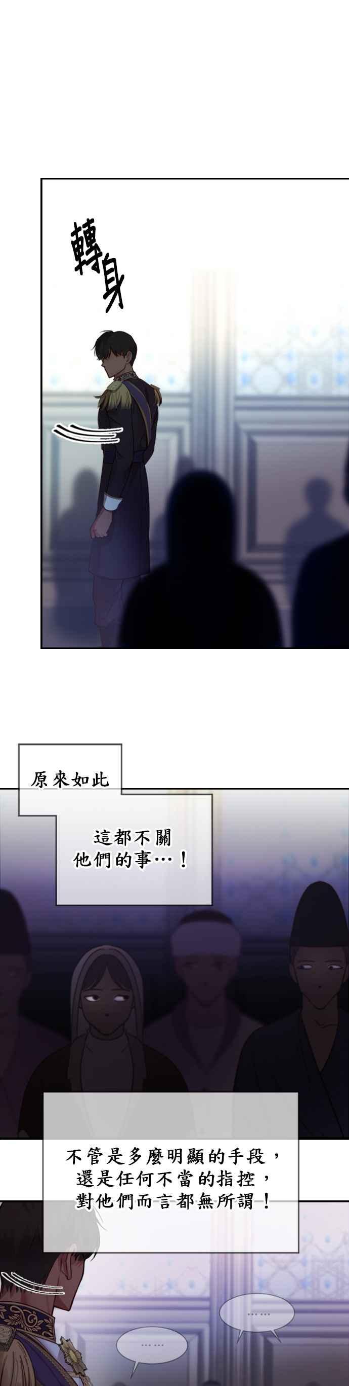 《神灯精灵亚美娜》第68话 第24页