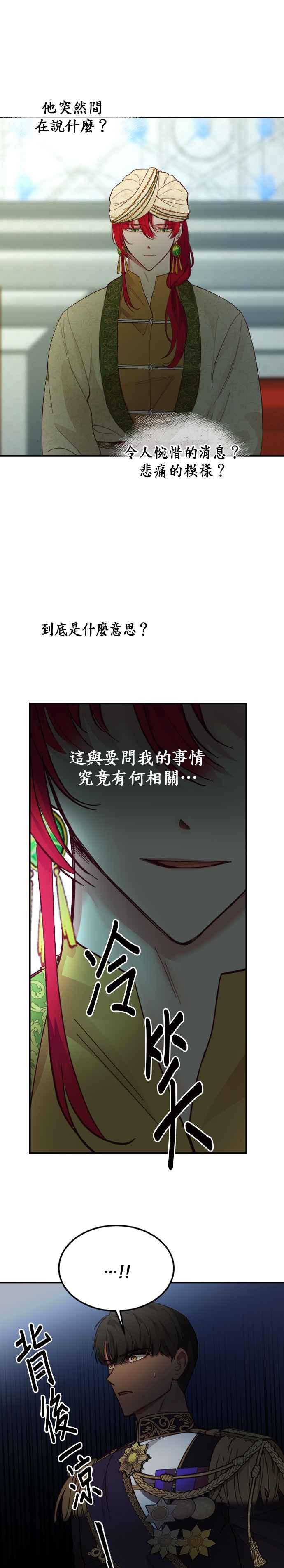 《神灯精灵亚美娜》第68话 第4页
