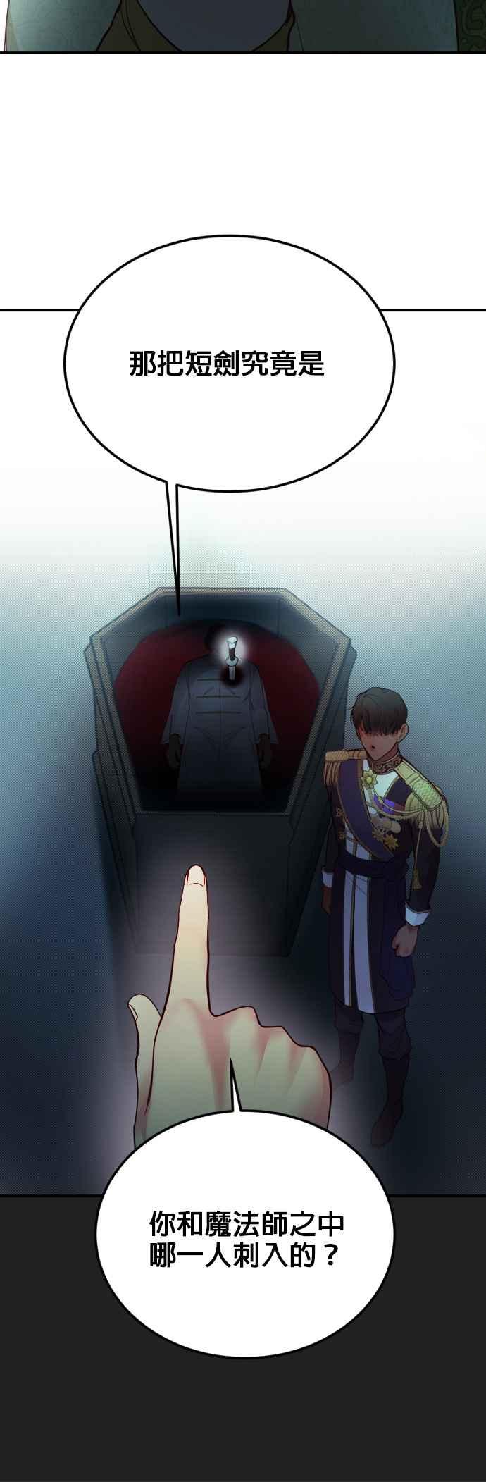 《神灯精灵亚美娜》第68话 第18页