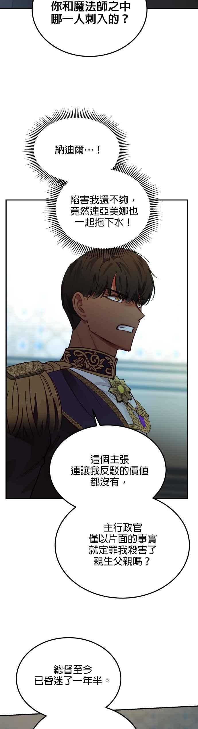 《神灯精灵亚美娜》第68话 第20页