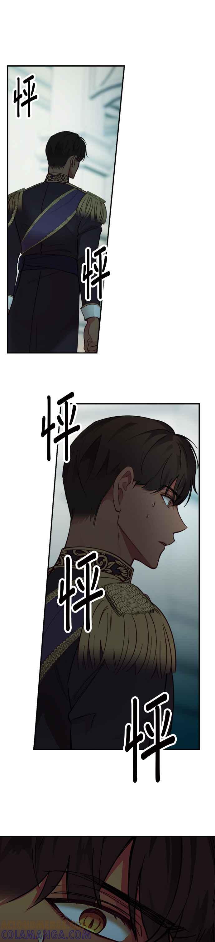 《神灯精灵亚美娜》第68话 第7页