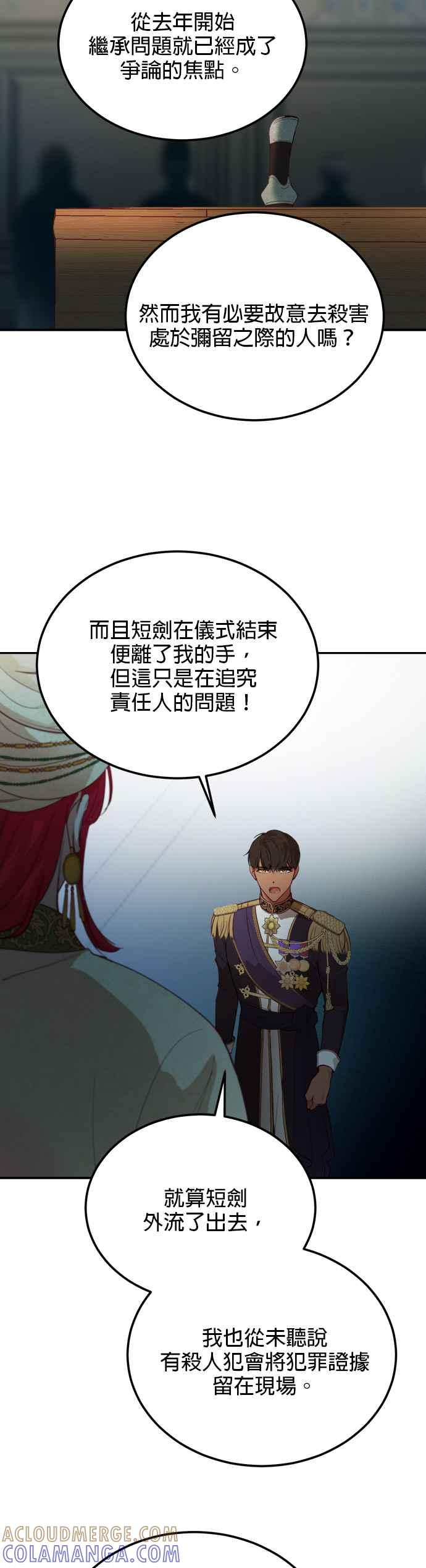 《神灯精灵亚美娜》第68话 第21页