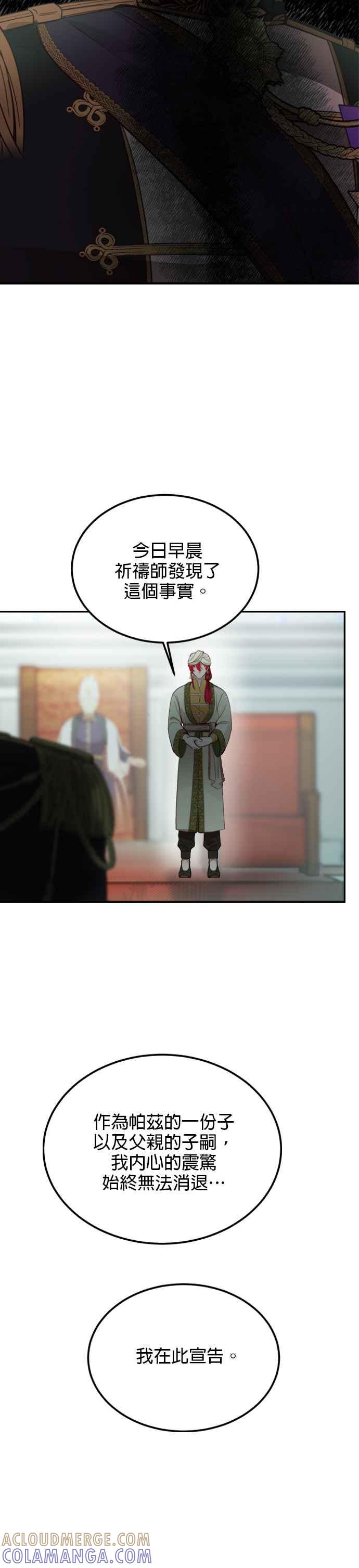 《神灯精灵亚美娜》第68话 第9页