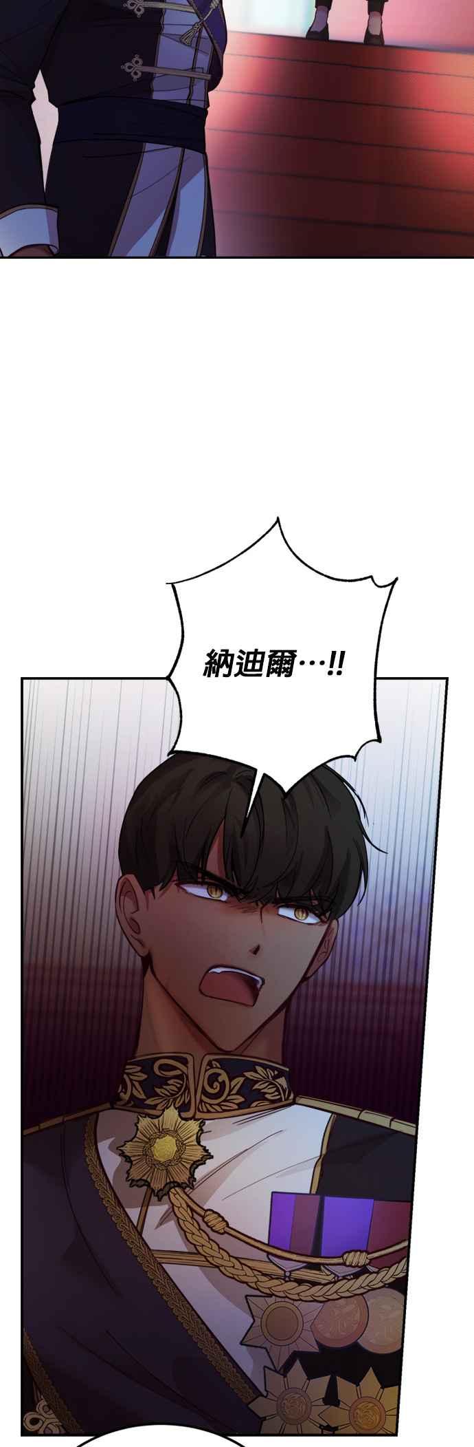 《神灯精灵亚美娜》第68话 第16页