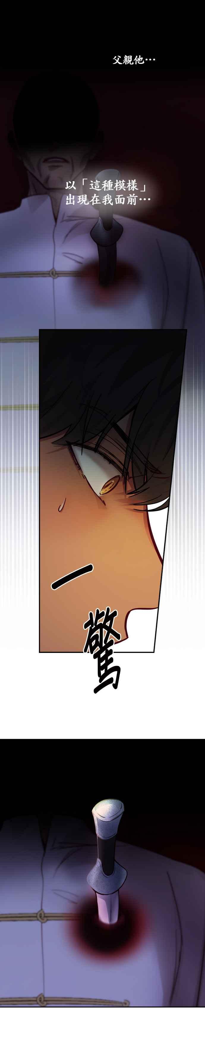 《神灯精灵亚美娜》第68话 第12页