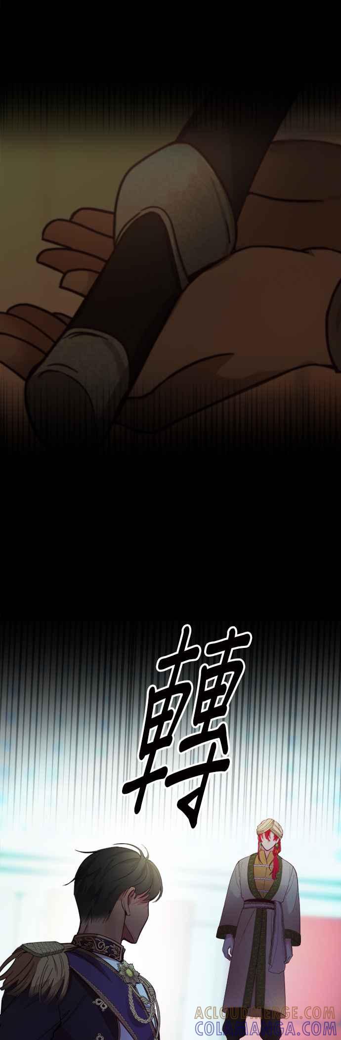 《神灯精灵亚美娜》第68话 第15页