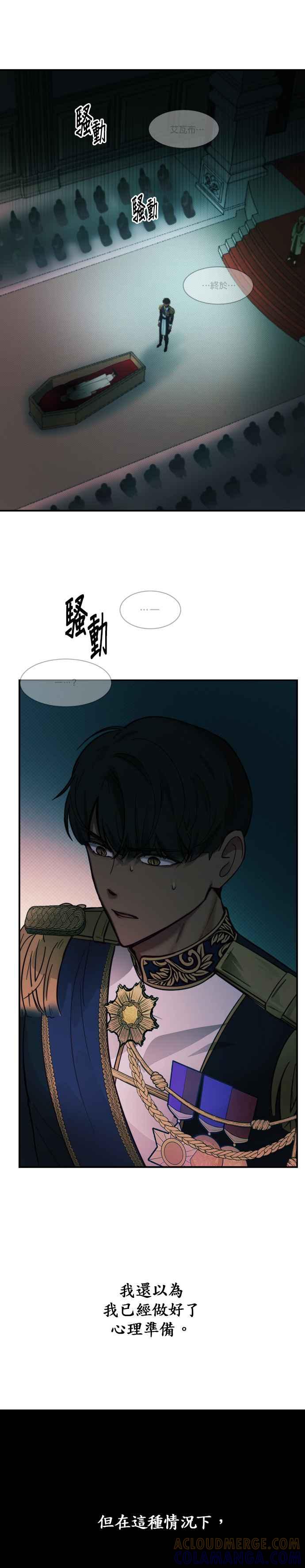 《神灯精灵亚美娜》第68话 第11页