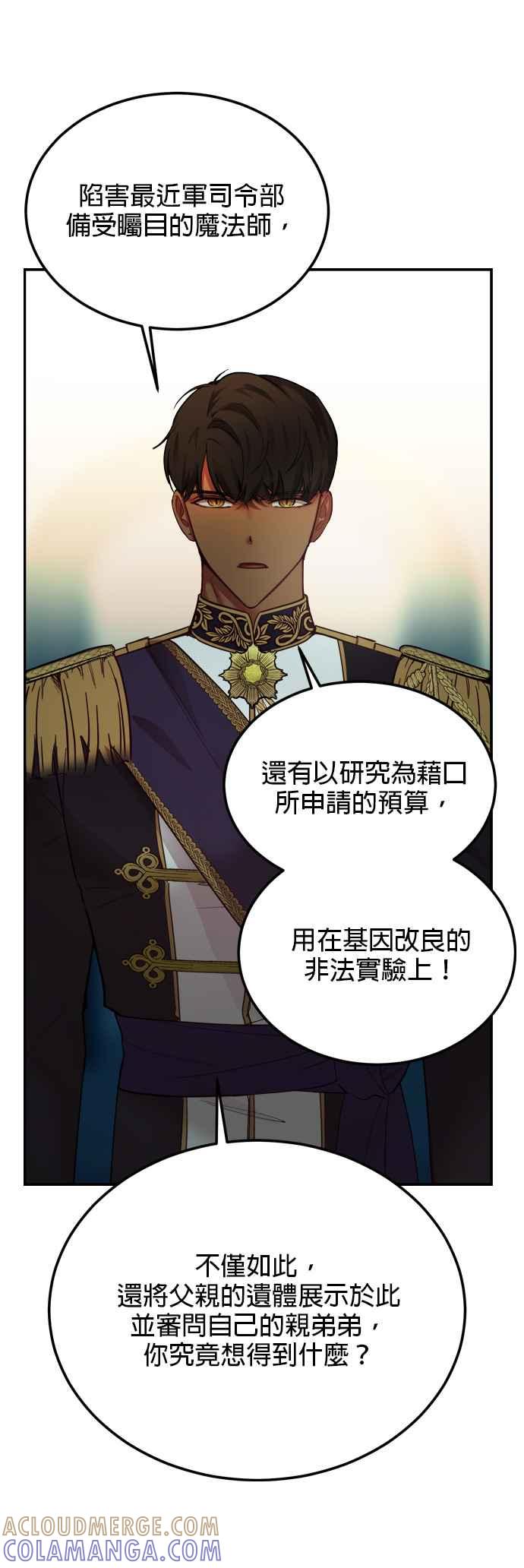 《神灯精灵亚美娜》第68话 第35页