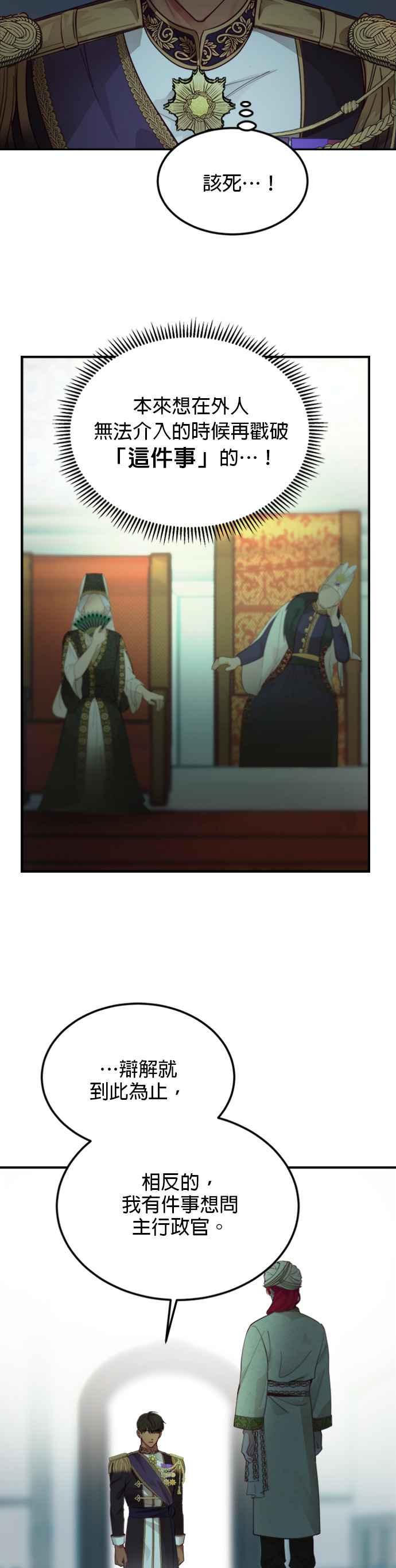 《神灯精灵亚美娜》第68话 第26页