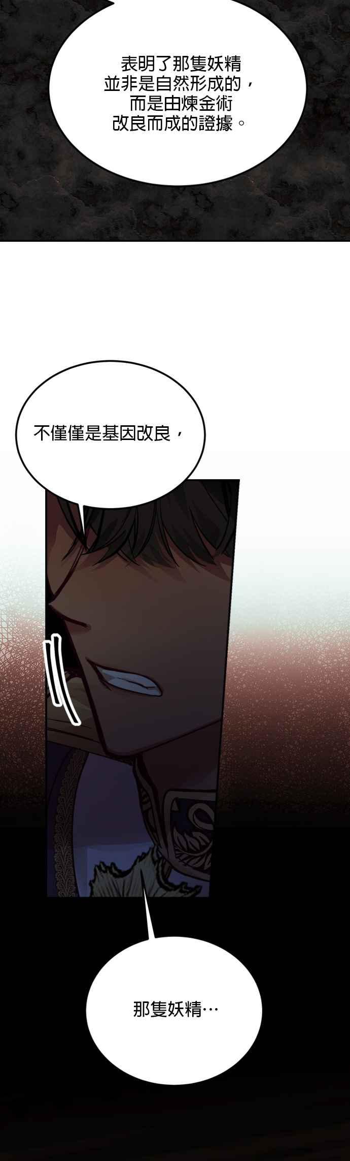 《神灯精灵亚美娜》第68话 第30页