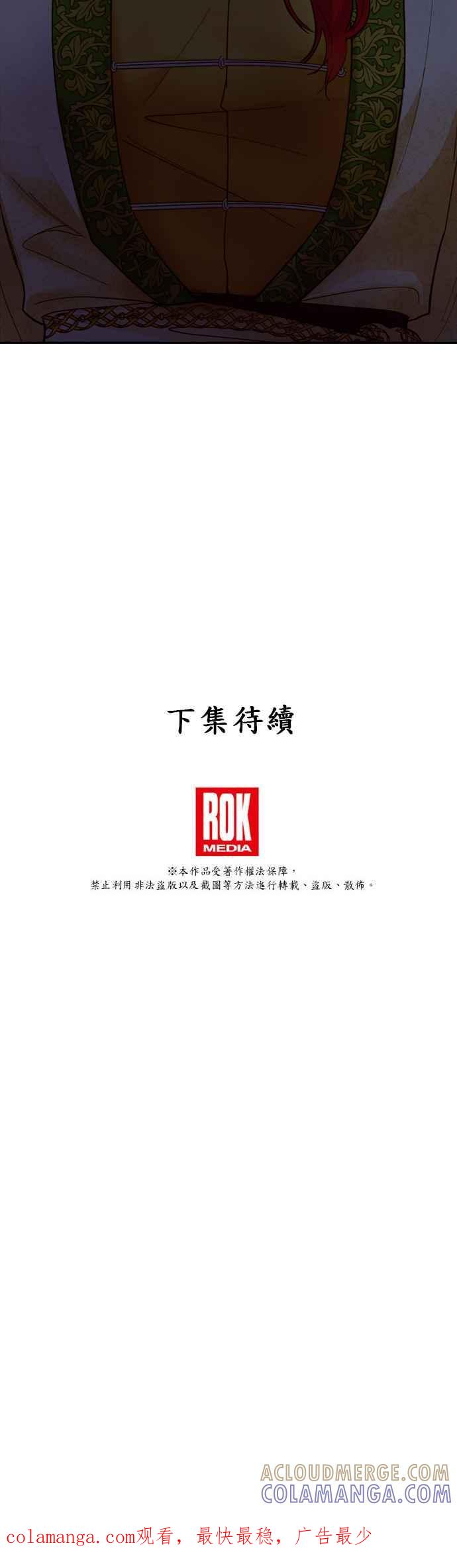 《神灯精灵亚美娜》第68话 第37页