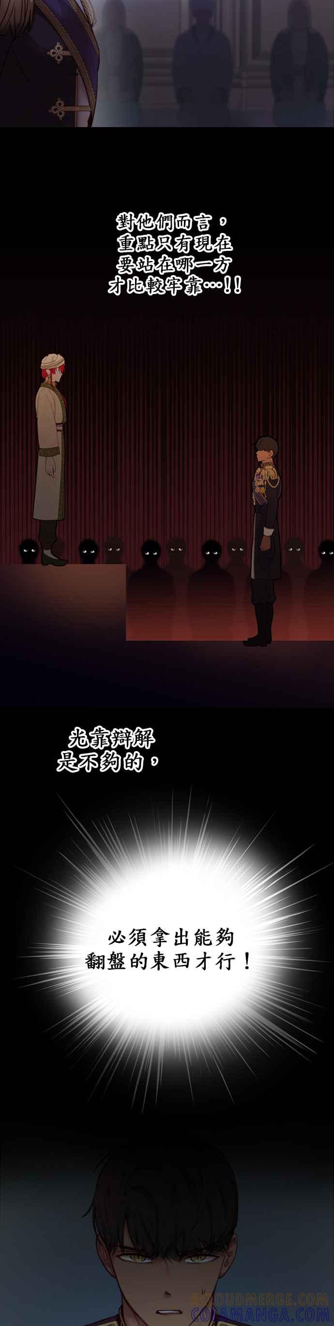 《神灯精灵亚美娜》第68话 第25页