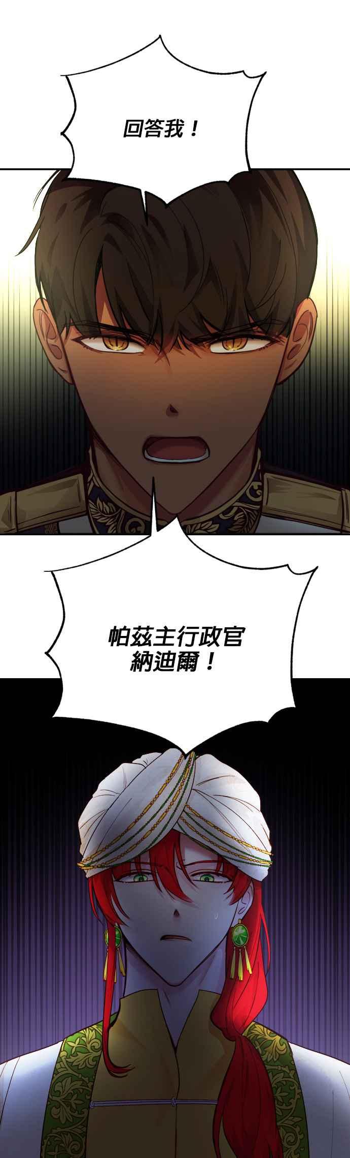 《神灯精灵亚美娜》第68话 第36页