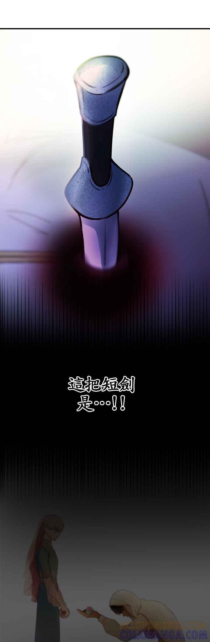 《神灯精灵亚美娜》第68话 第13页