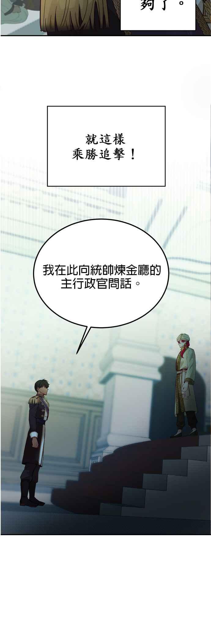 《神灯精灵亚美娜》第68话 第34页