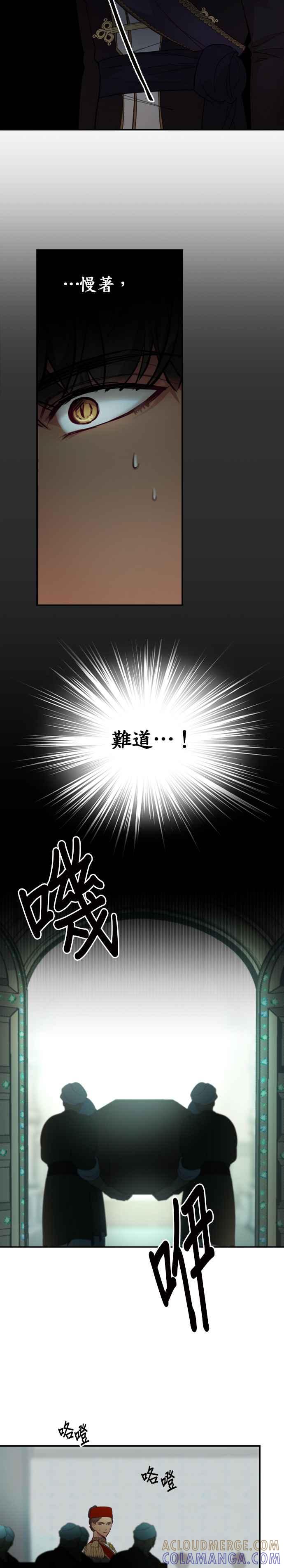《神灯精灵亚美娜》第68话 第5页