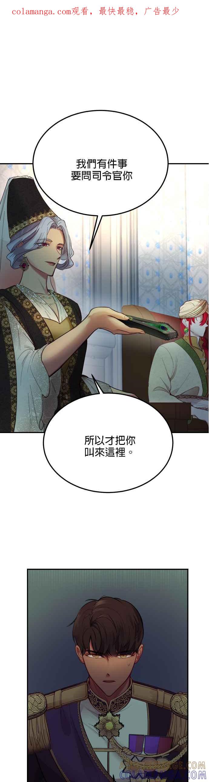 《神灯精灵亚美娜》第68话 第1页