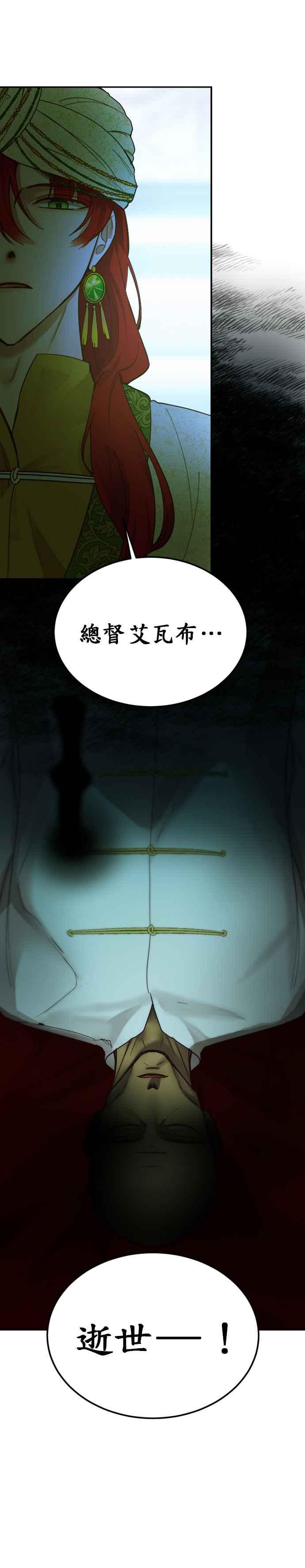 《神灯精灵亚美娜》第68话 第10页